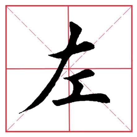 左有才（醉美汉语）