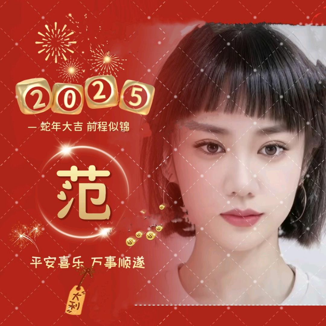 范丹