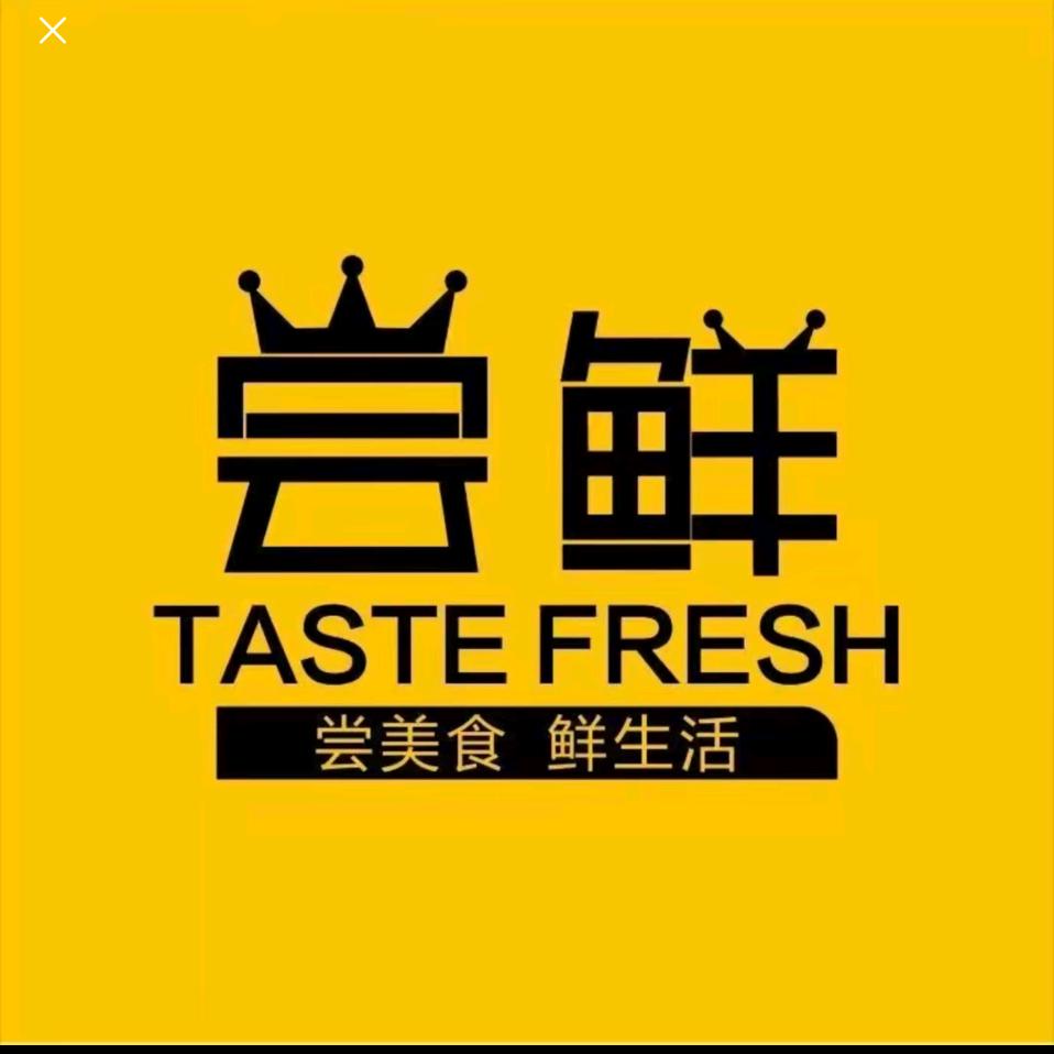 巨鹿县尝鲜美食集合店