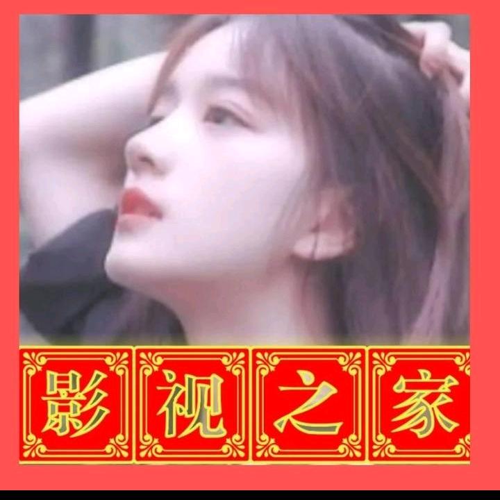 影视解说