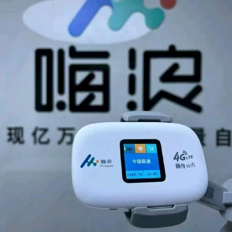 嗨浪浪浪浪随身wifi