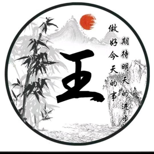 王后余生安好