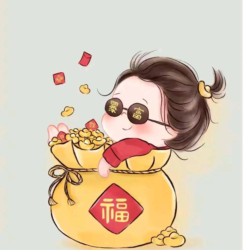 财神爷的心尖尖