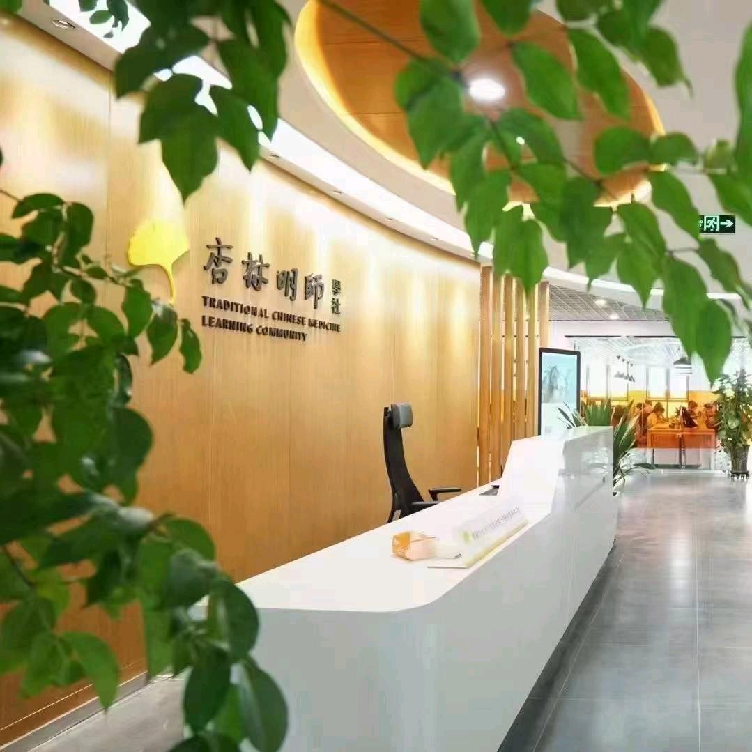 杏林明师课堂