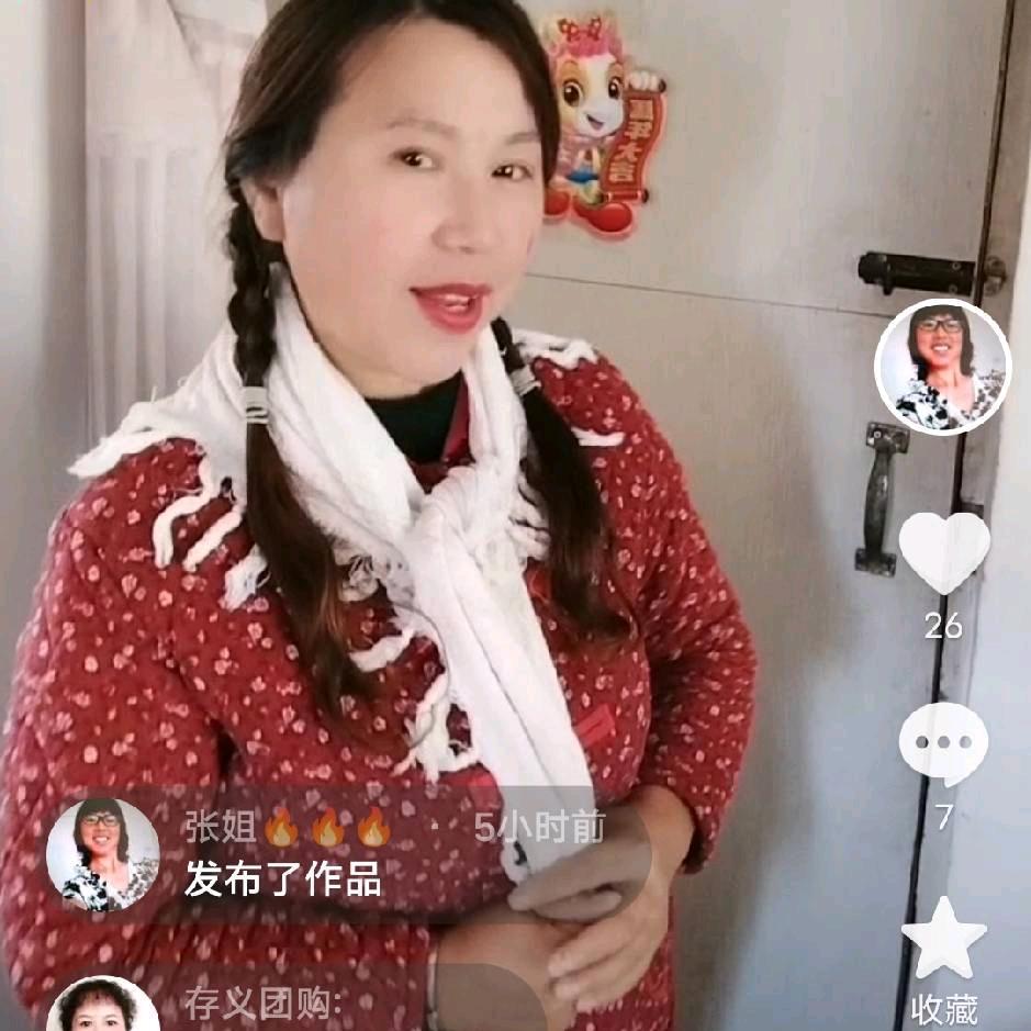 花姐