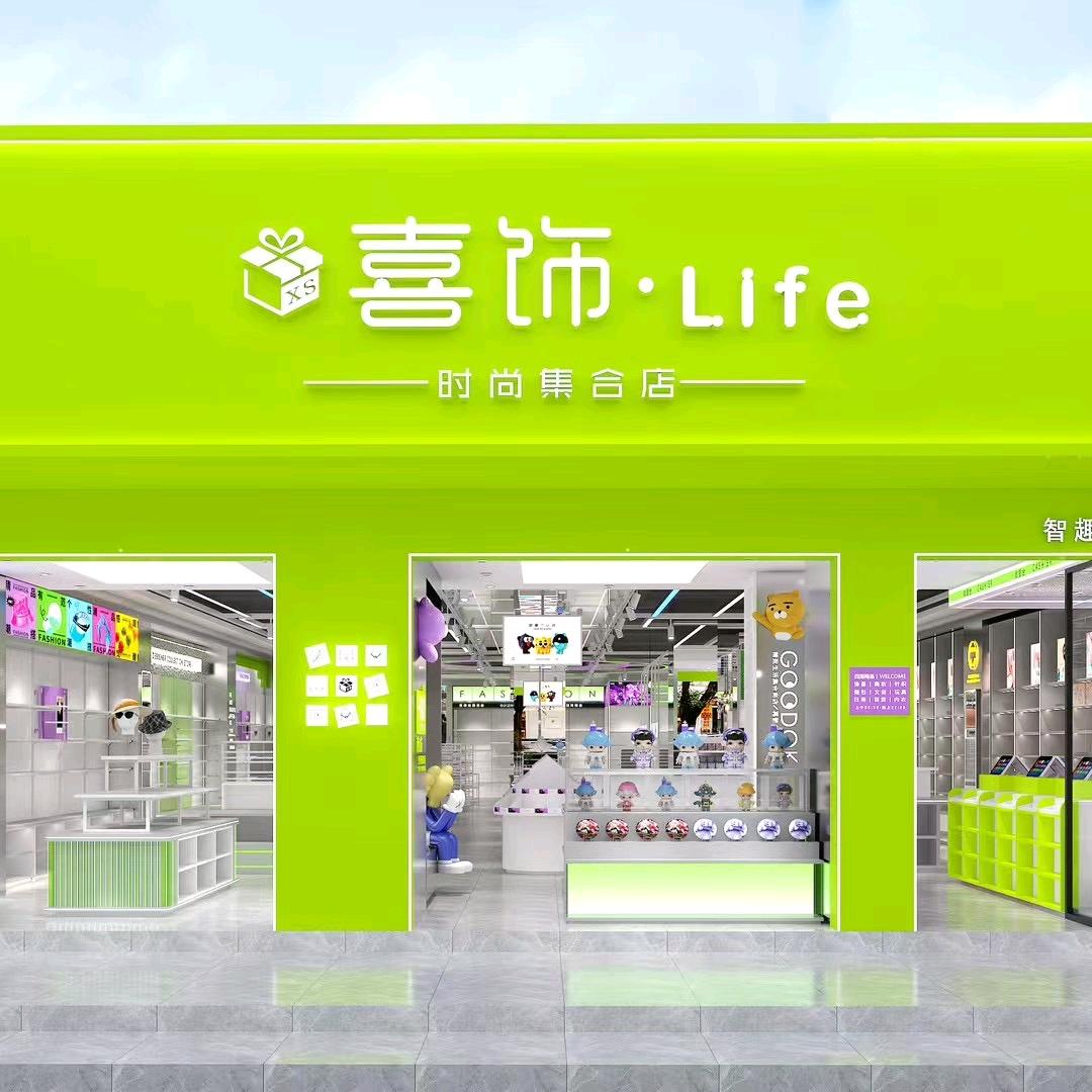 喜饰官方号