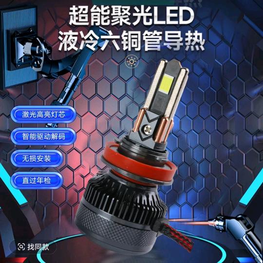 金客莱LED灯超级亮