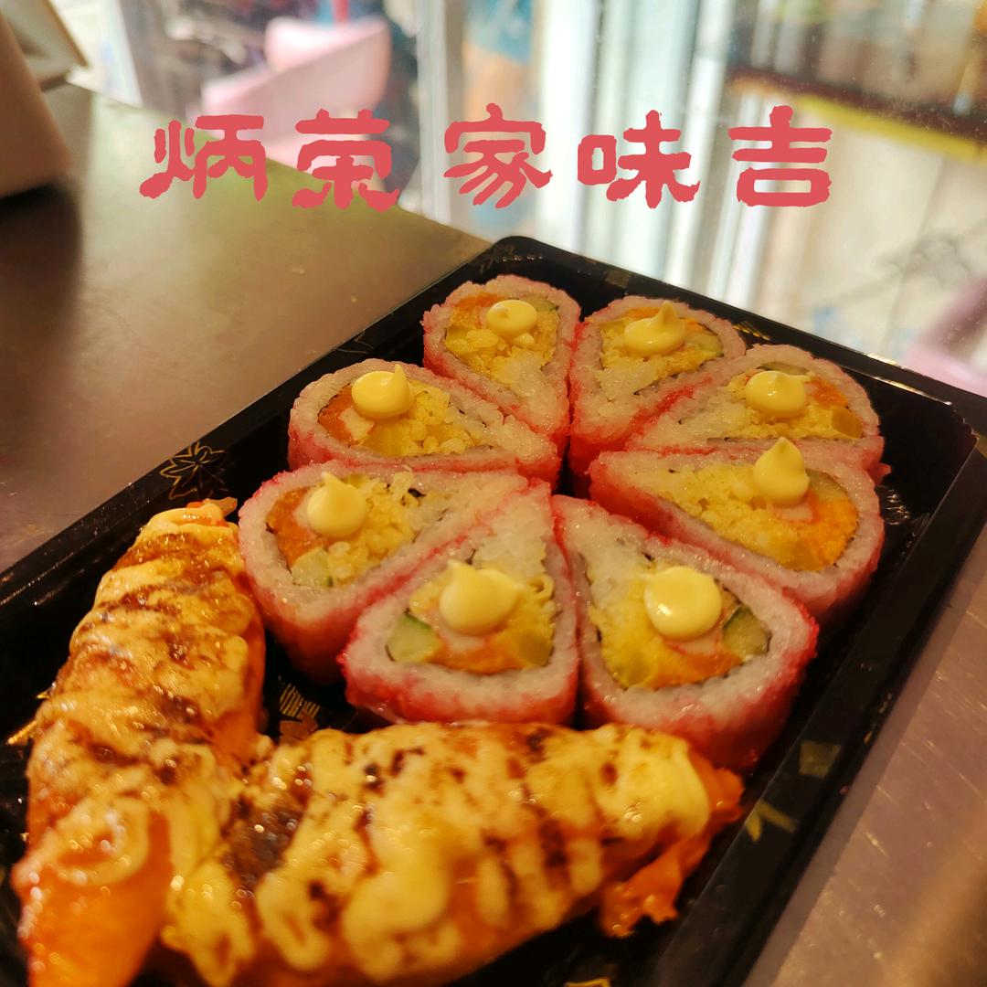 儋州炳荣家味吉寿司