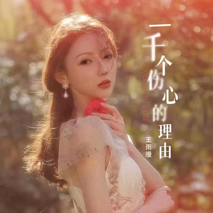 一生平安