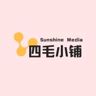 四毛小铺