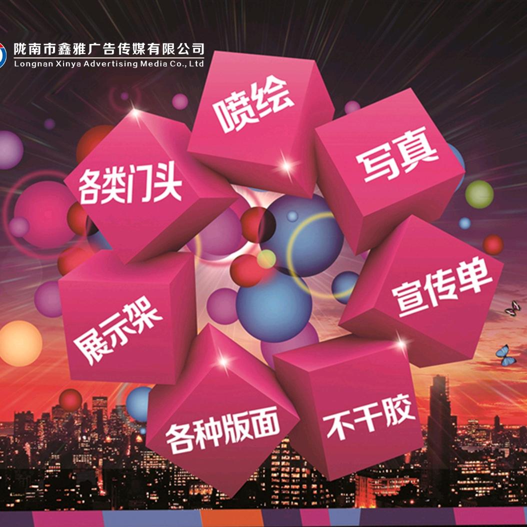 专业回收报废车废铁，承接各种广告业务等