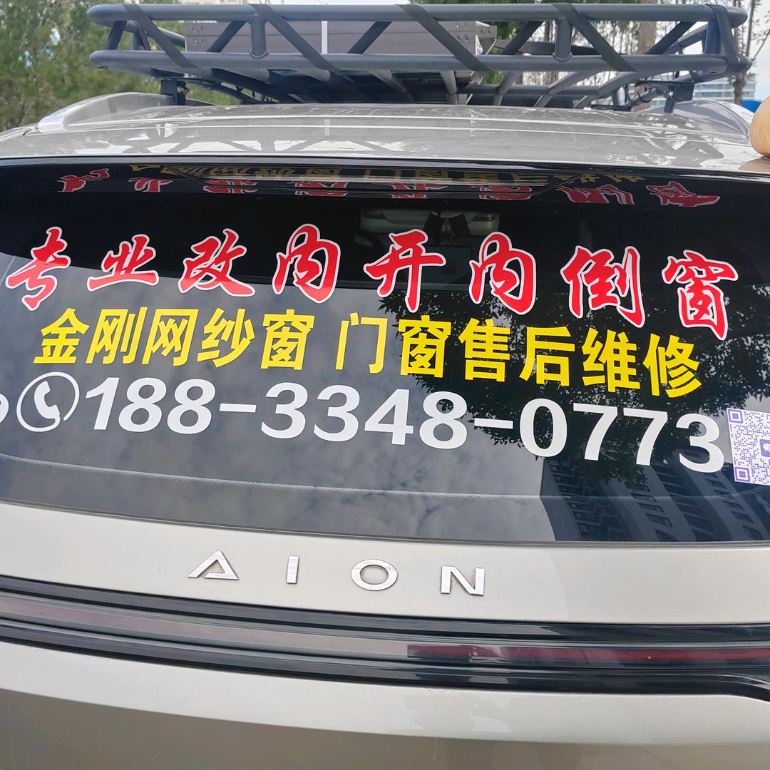 邢台市专业改内倒窗+各种门窗维修🇨🇳