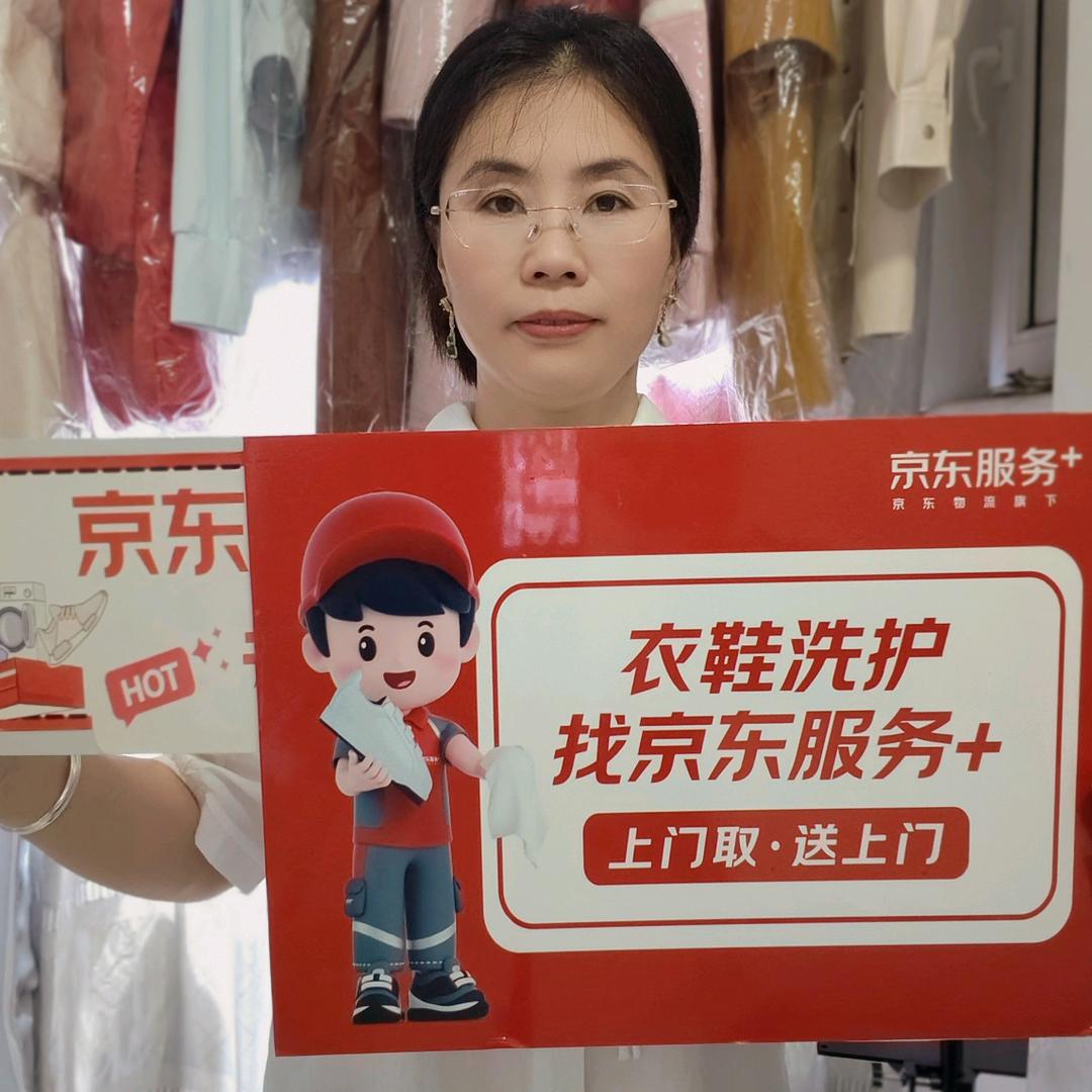 全国衣鞋洗护免费上门取送（英姐）