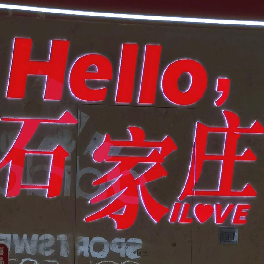 石门小涛哥