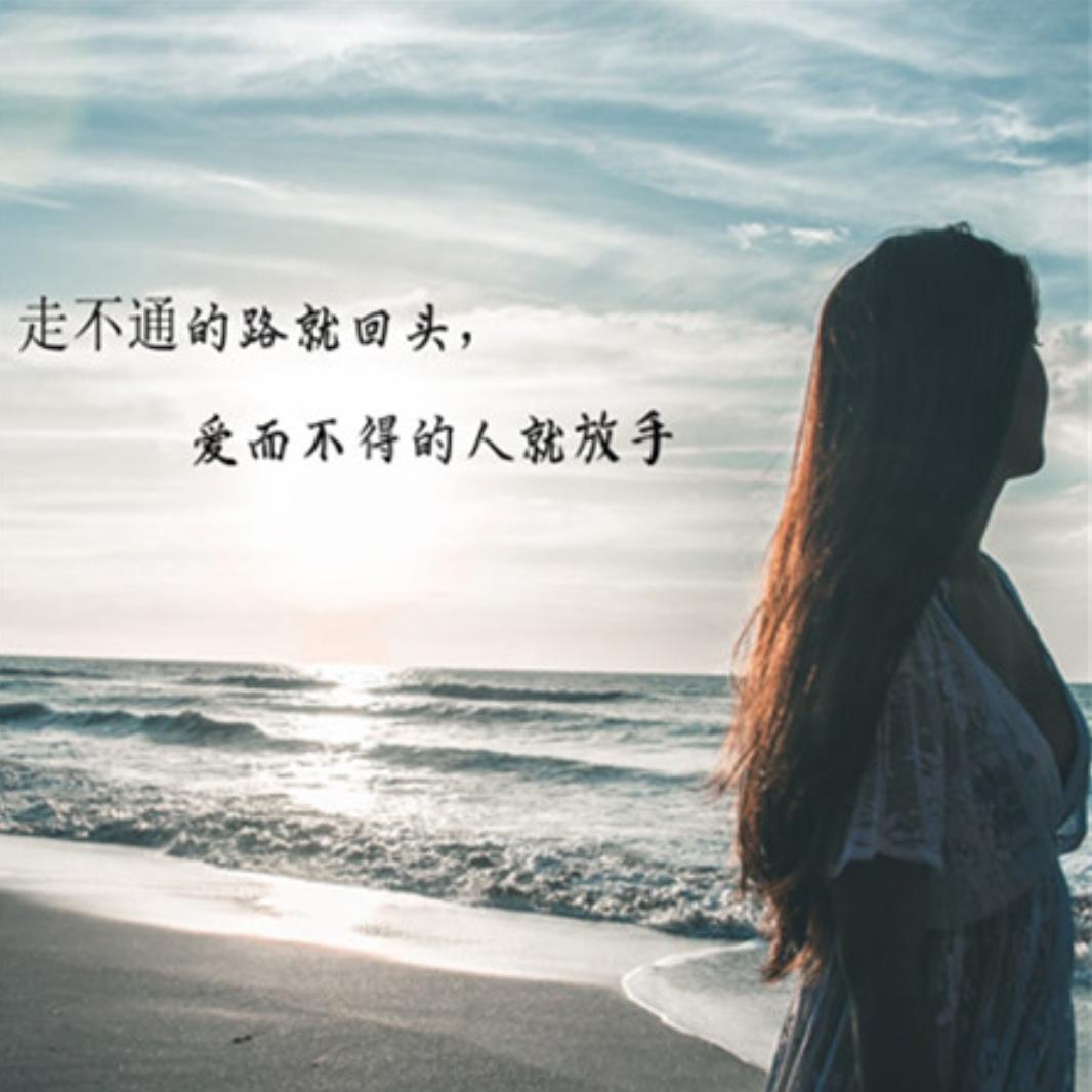 活出自我