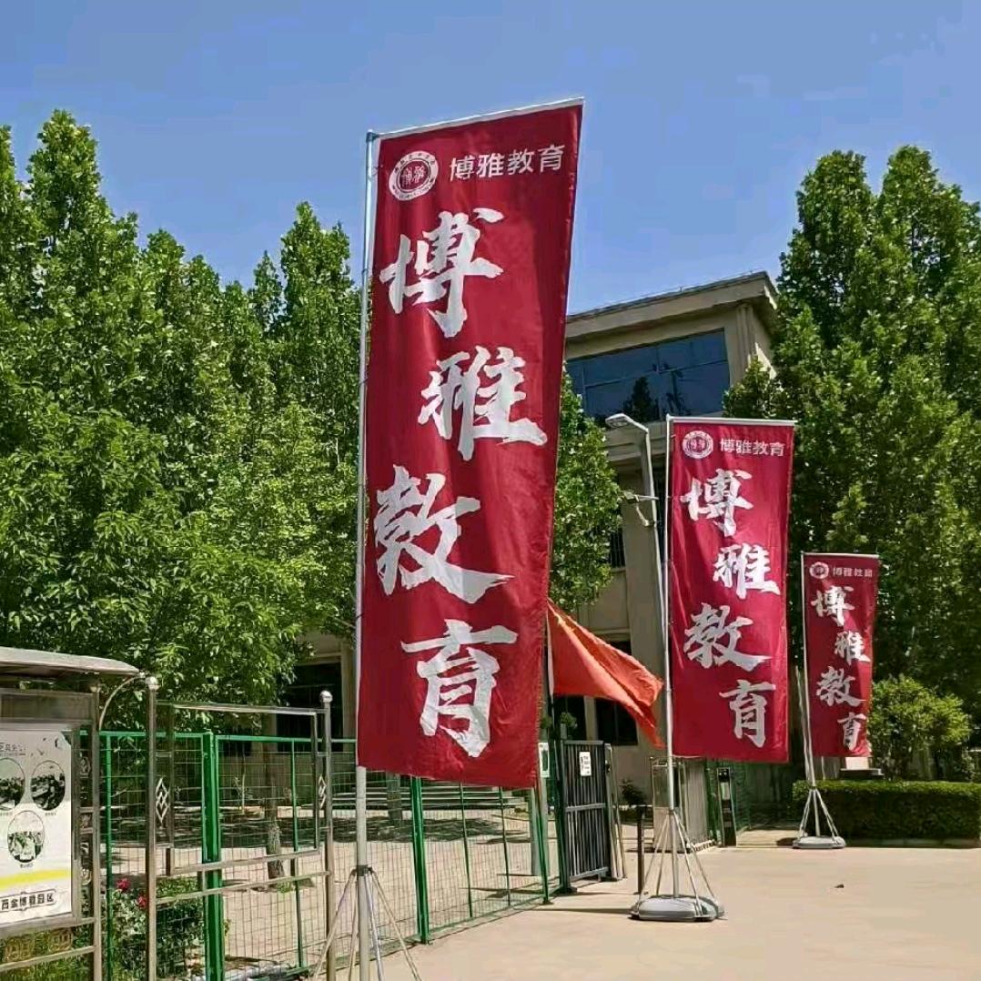 博雅邵老师（单招+对口）
