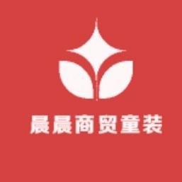 晨晨童装商贸店