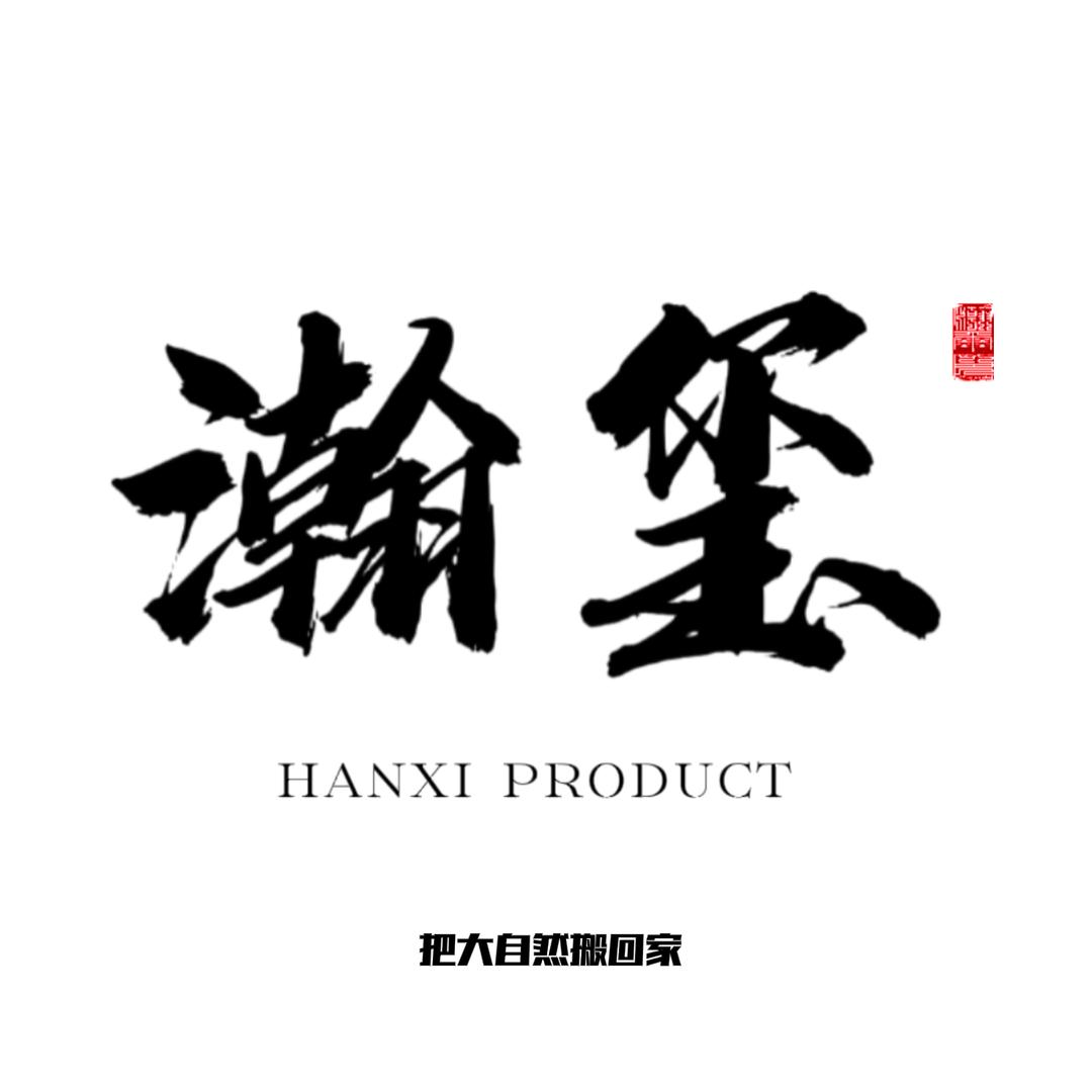 瀚玺𝐇𝐀𝐍𝐗