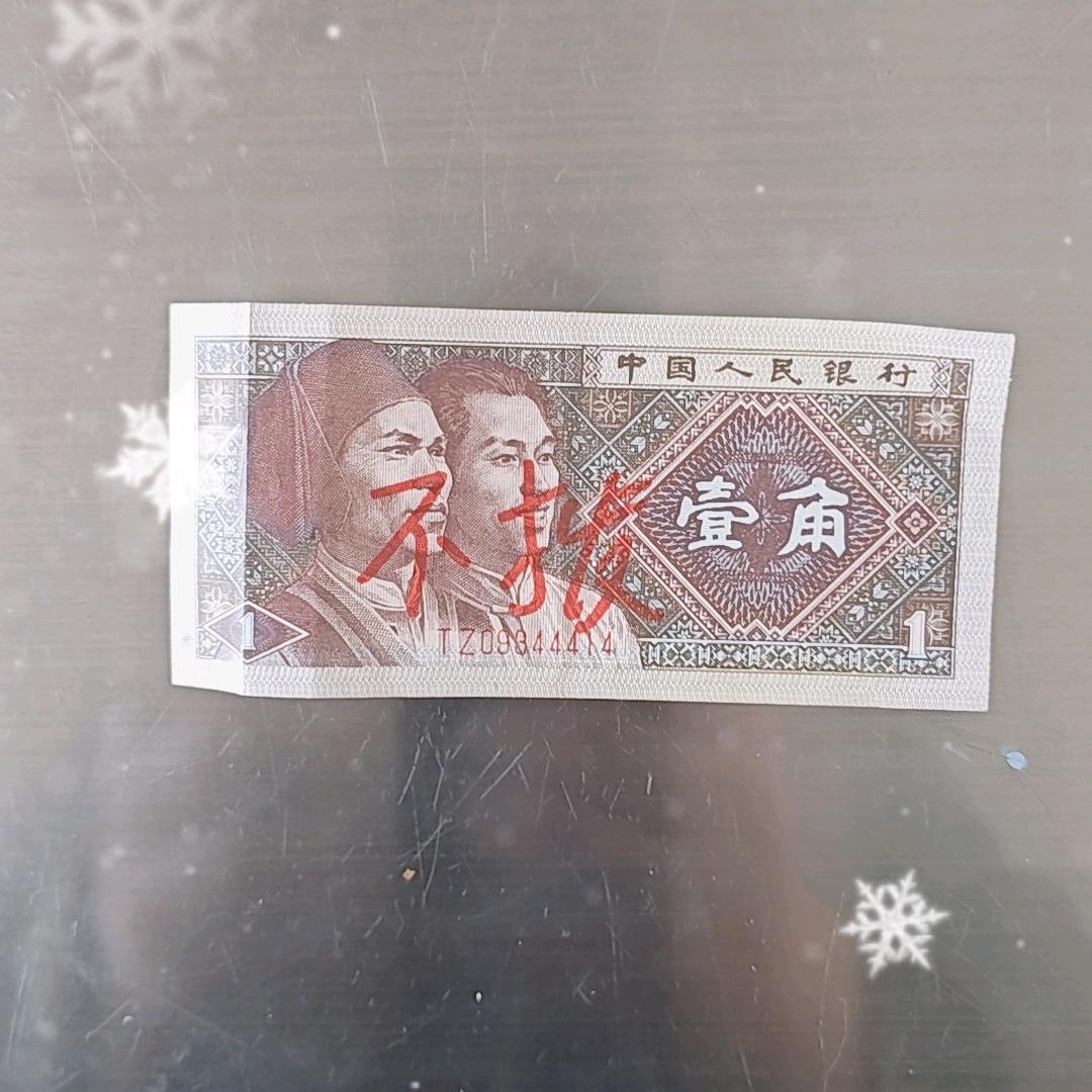 一撮毛