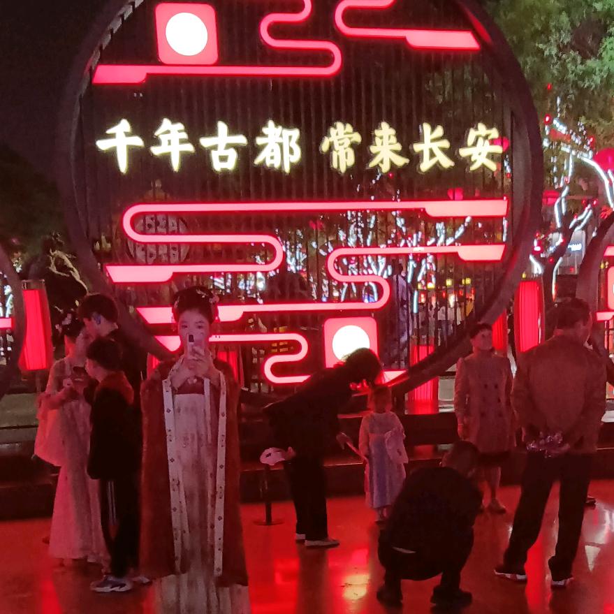 平安-