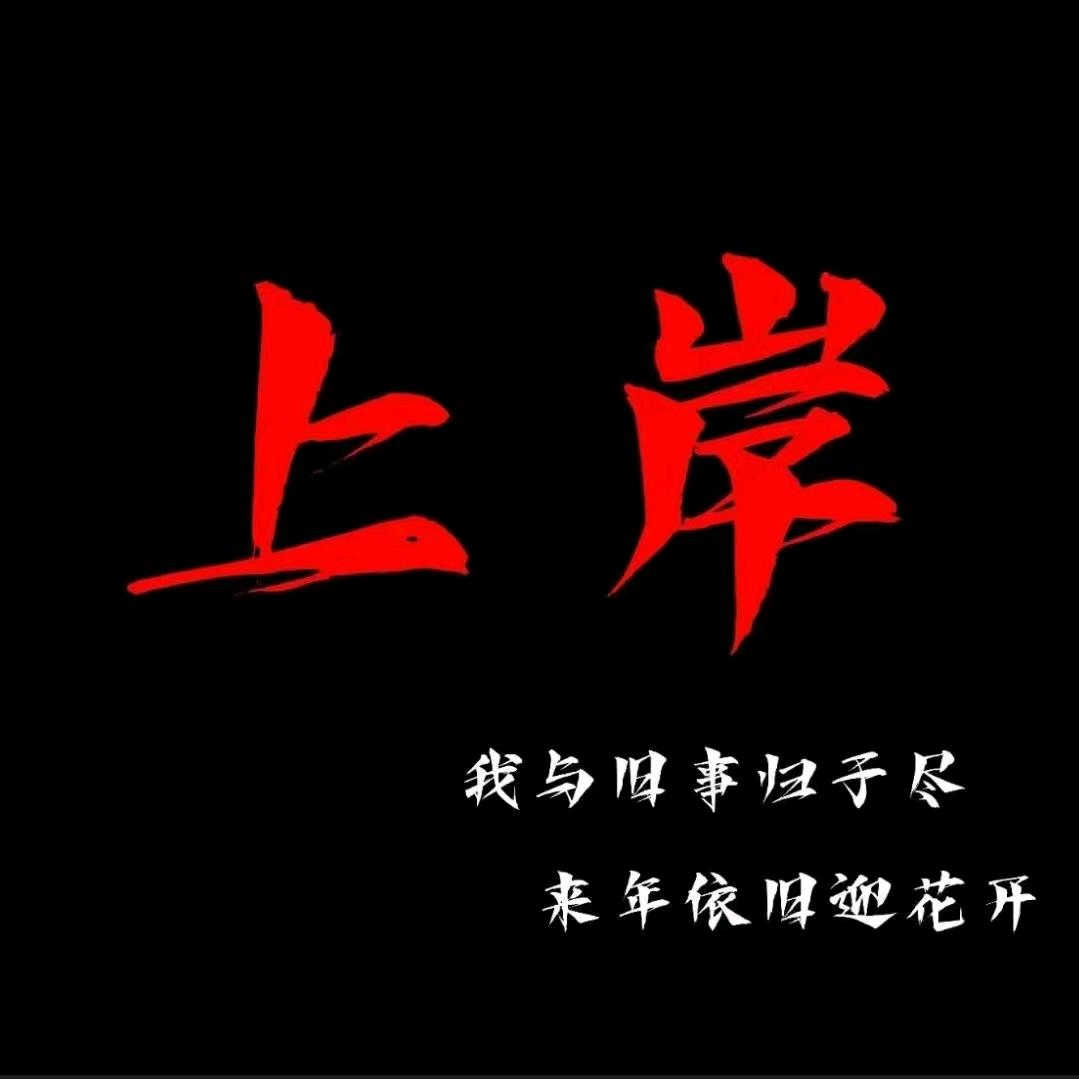 上岸弄堂小馆