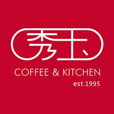 秀玉西餐厅（南湖泛悦mall店）