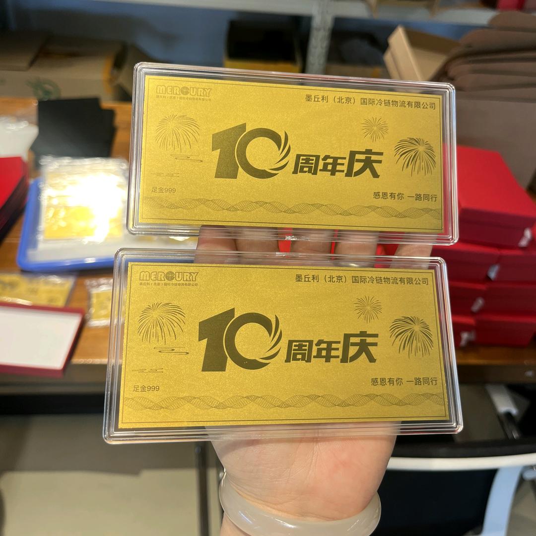 金银礼品工厂