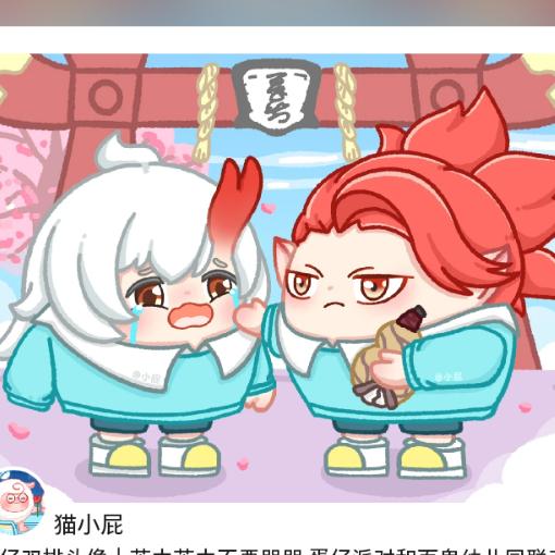 小心点