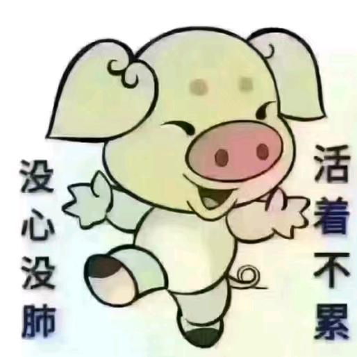 坏   蛋（喜欢你）