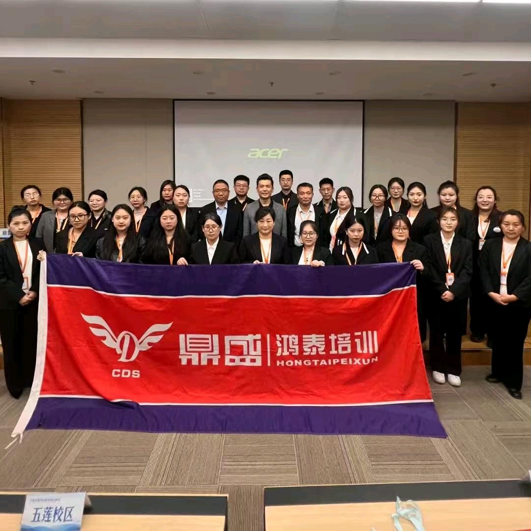 潍坊鼎盛培训郝老师