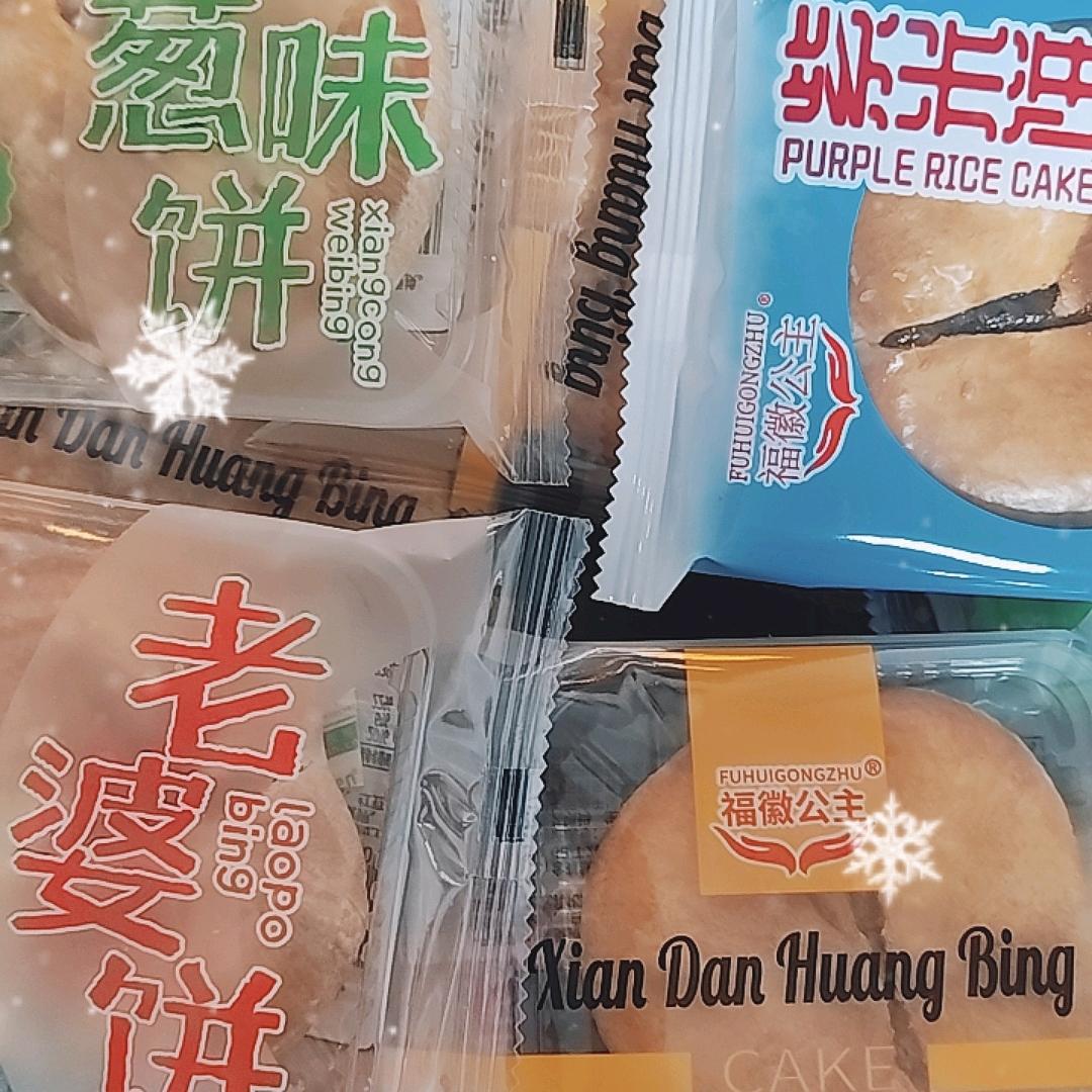 福徽姐