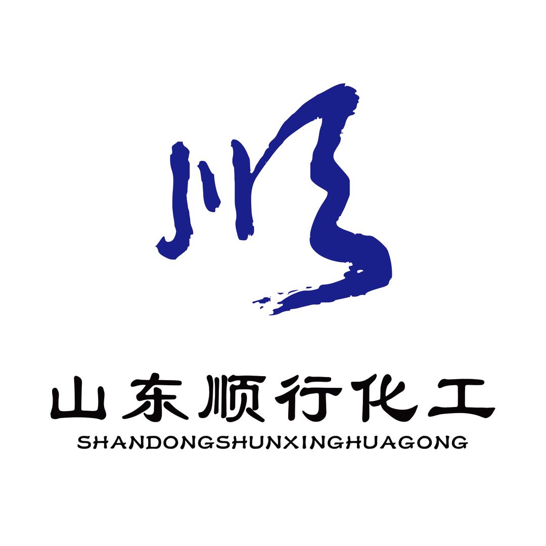山东顺行化工有限公司