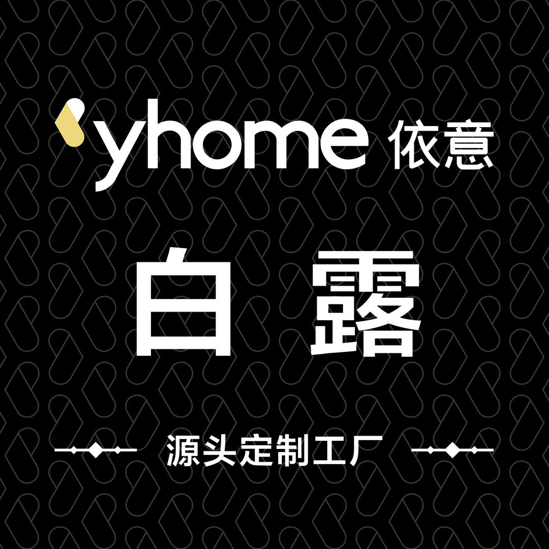长沙依意全屋定制工厂