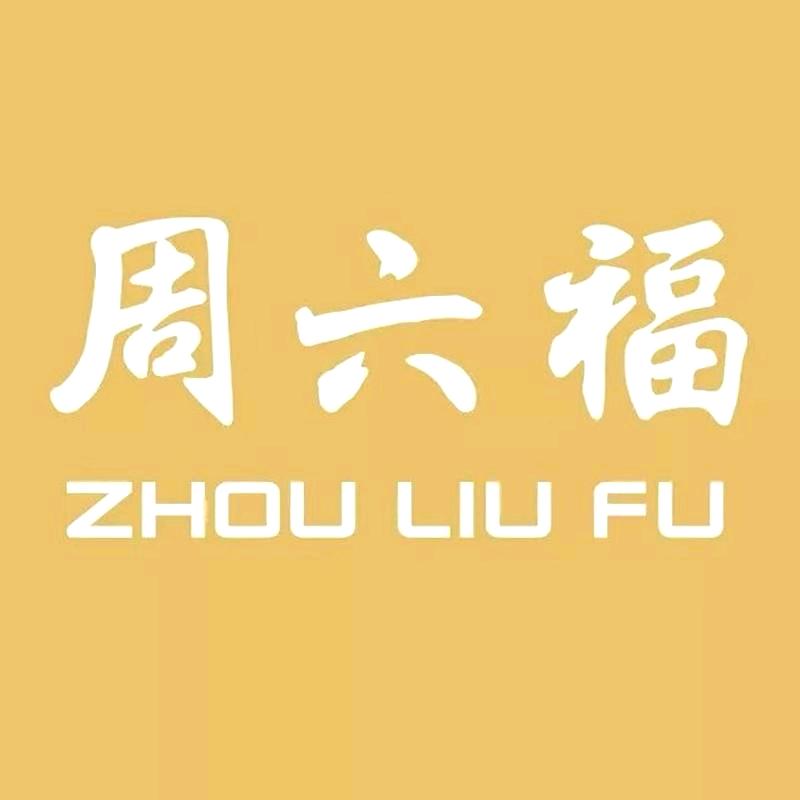 周六福珠宝饰品零售店直播