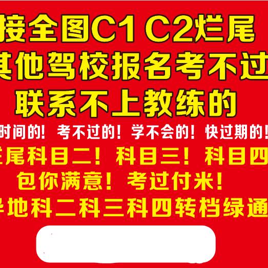 驾培驾考姜教练