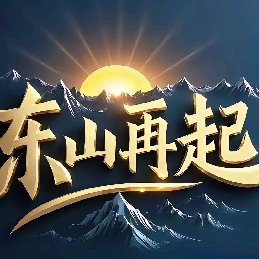 偏执埋没坚持