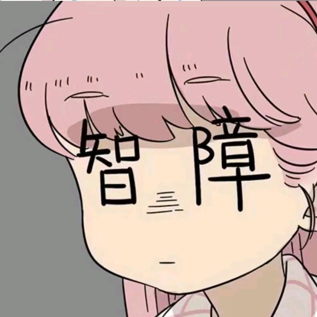 昶子