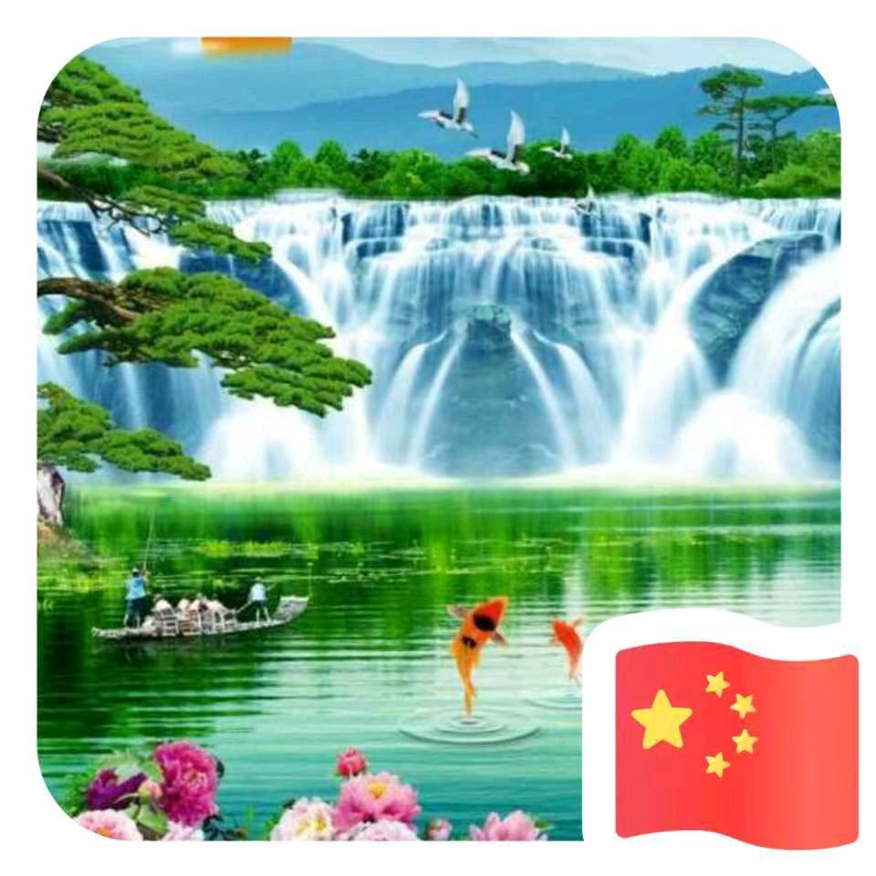 山青水秀