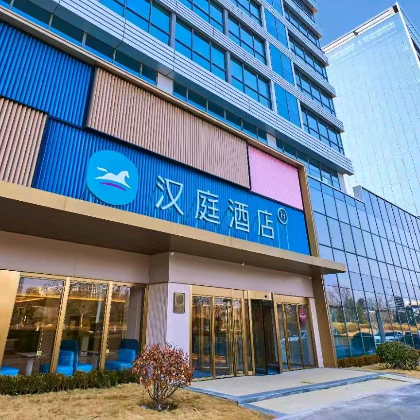 汉庭青岛即墨创智新区满合广场酒店