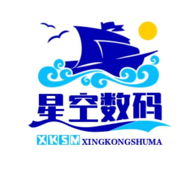 星空数码说
