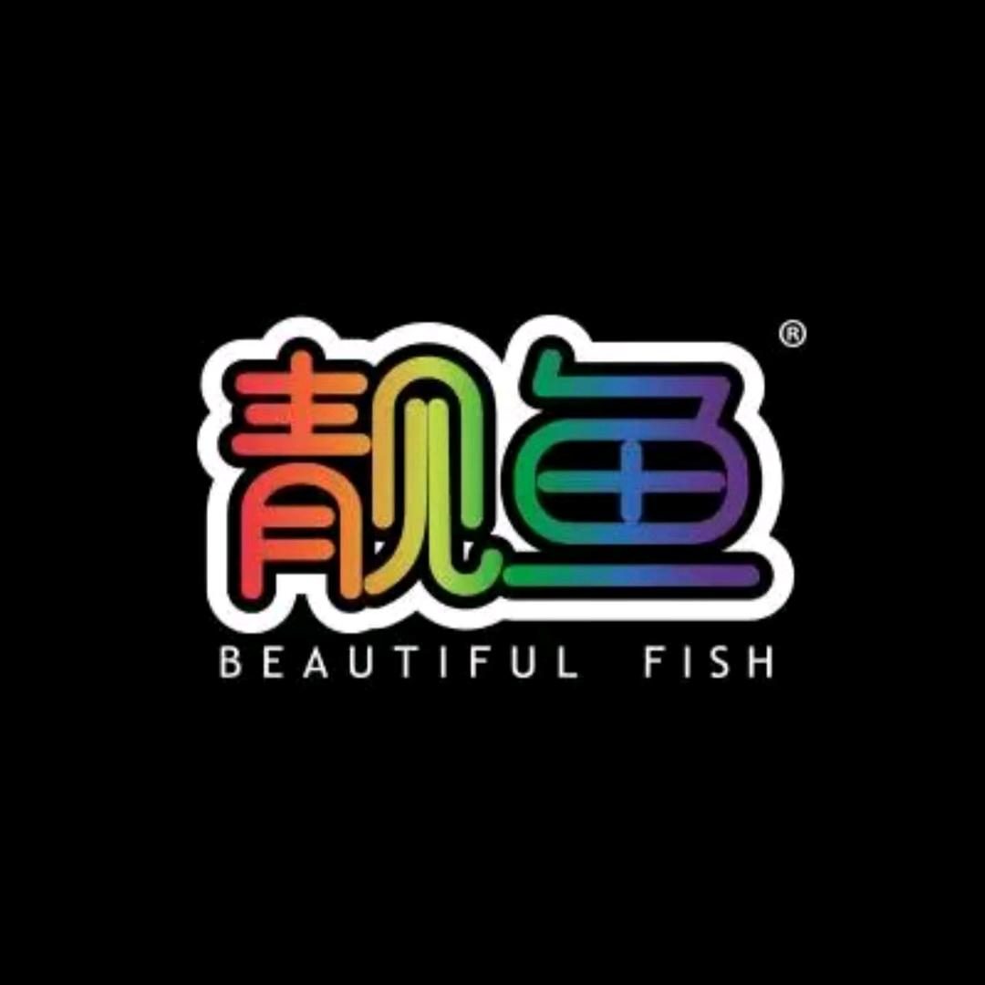 靓鱼水族