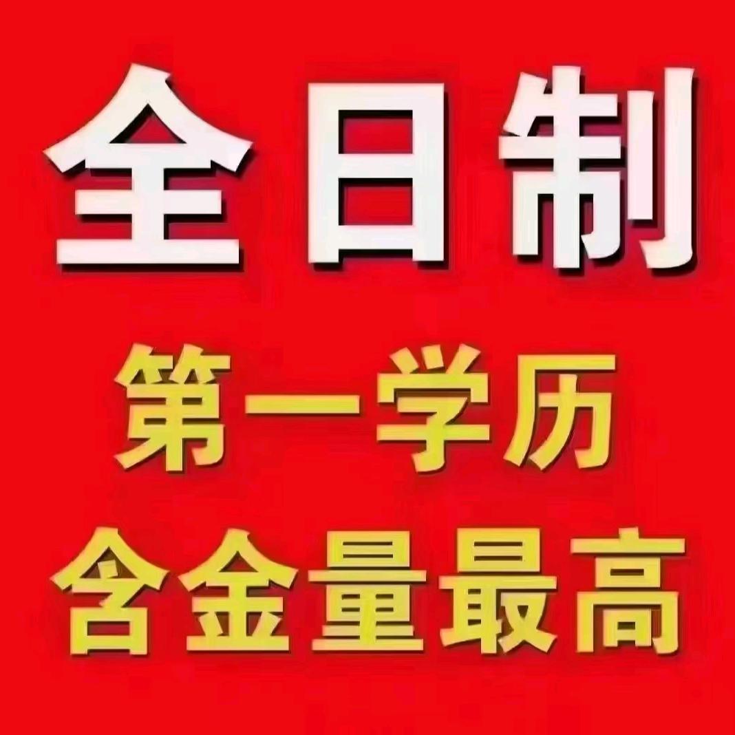 升学记
