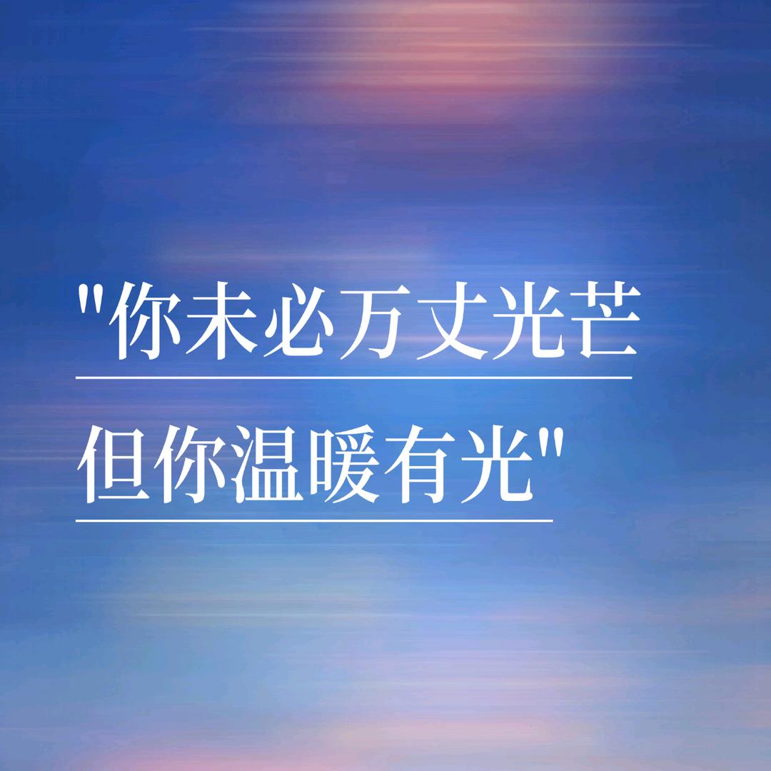 正能量