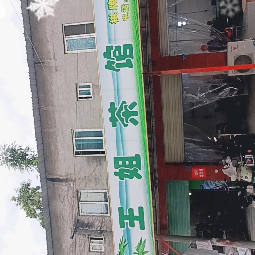 双流大井村（王姐茶馆）