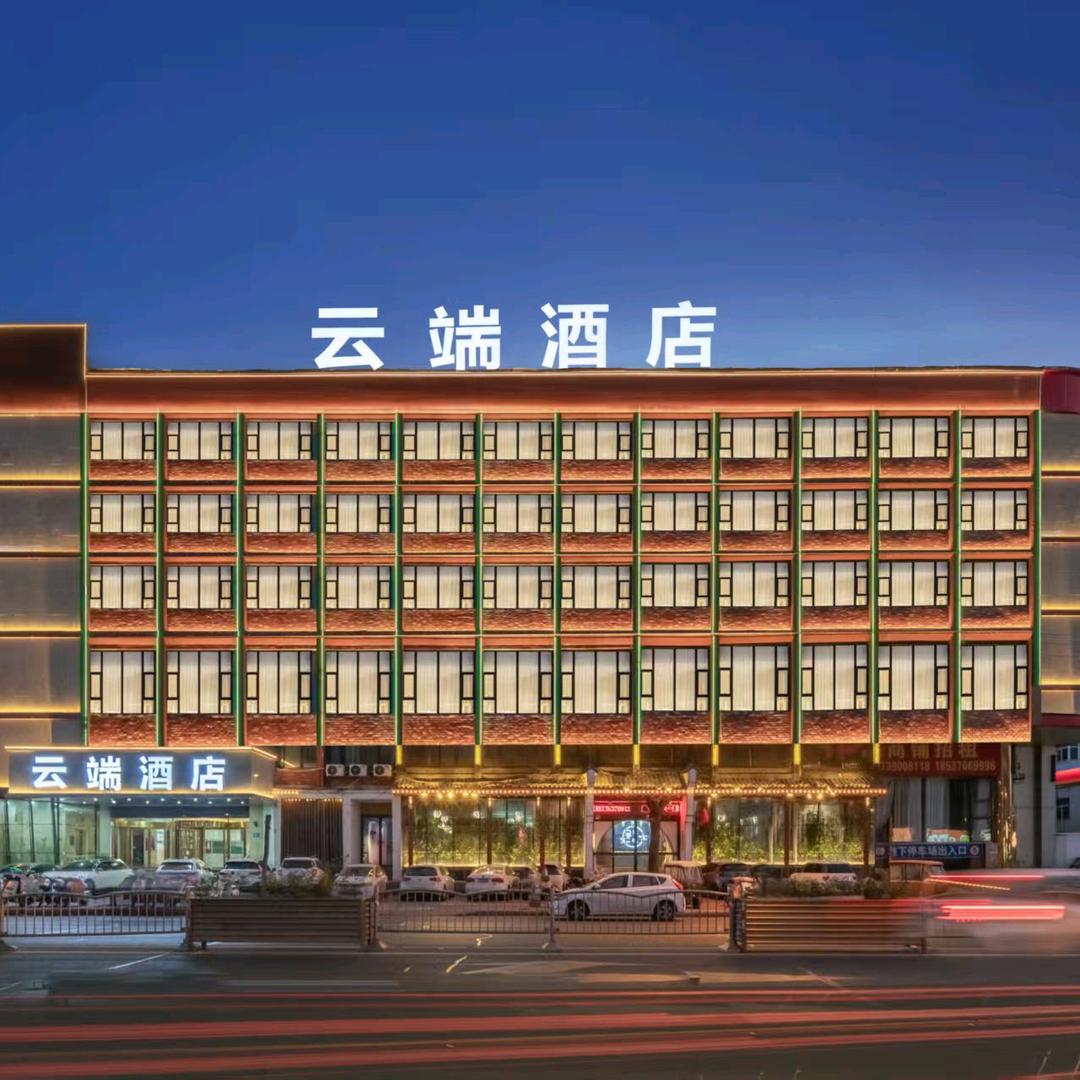 云端酒店商丘高铁站店
