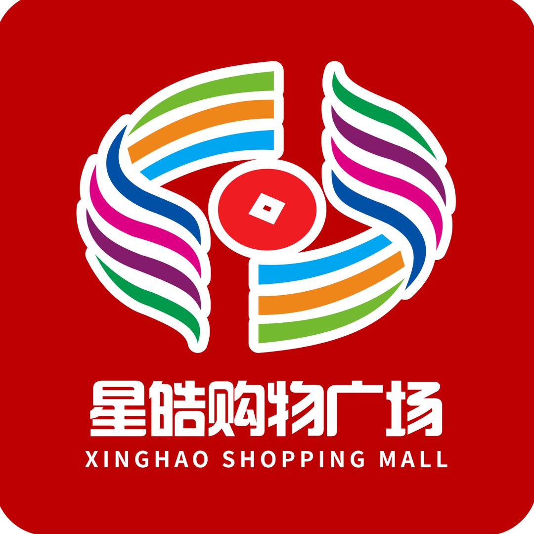 星皓购物广场郭集店