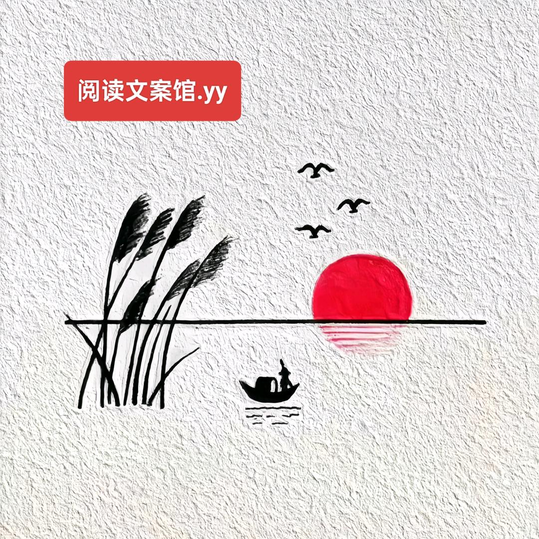 阅读文案馆.yy