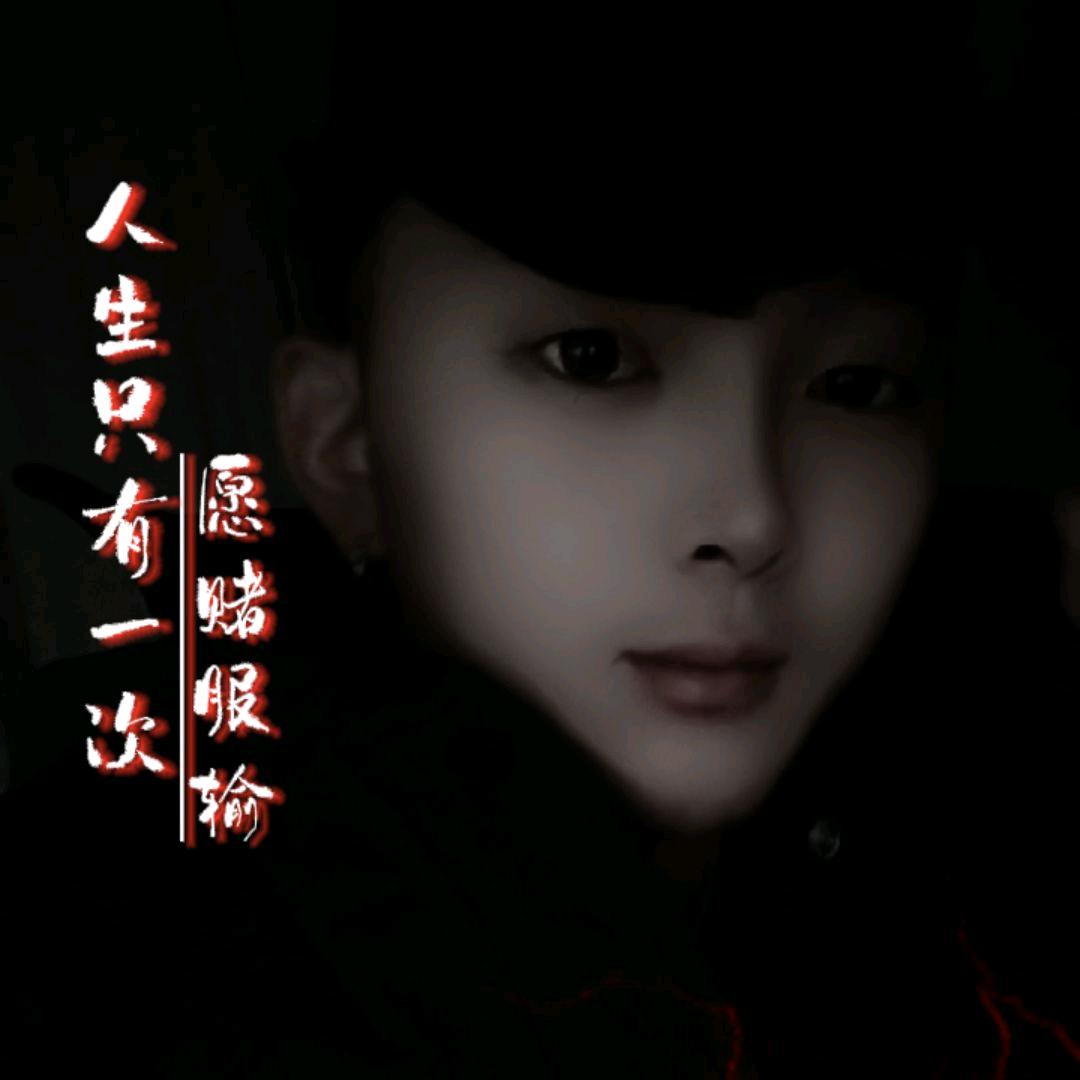 疯子，