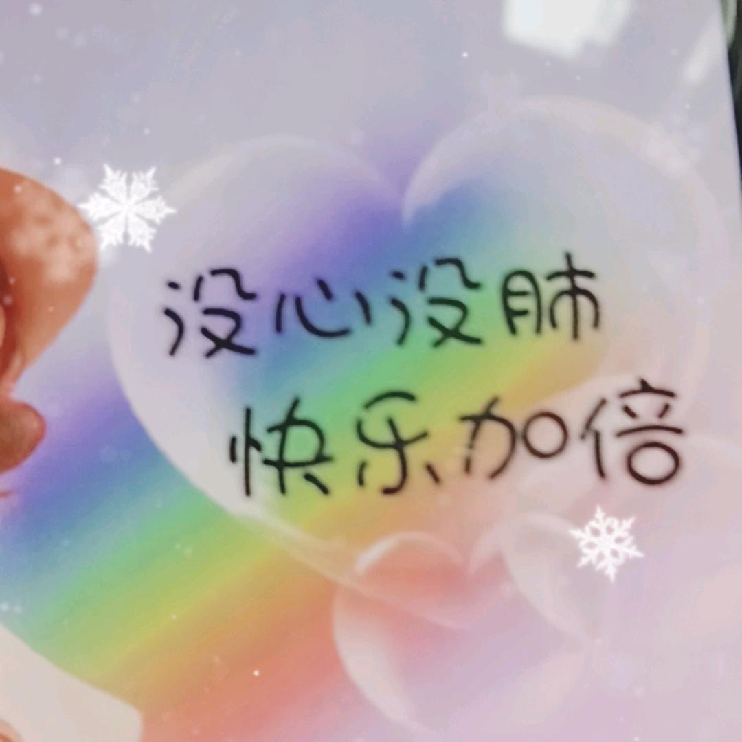 ❤️一生幸福