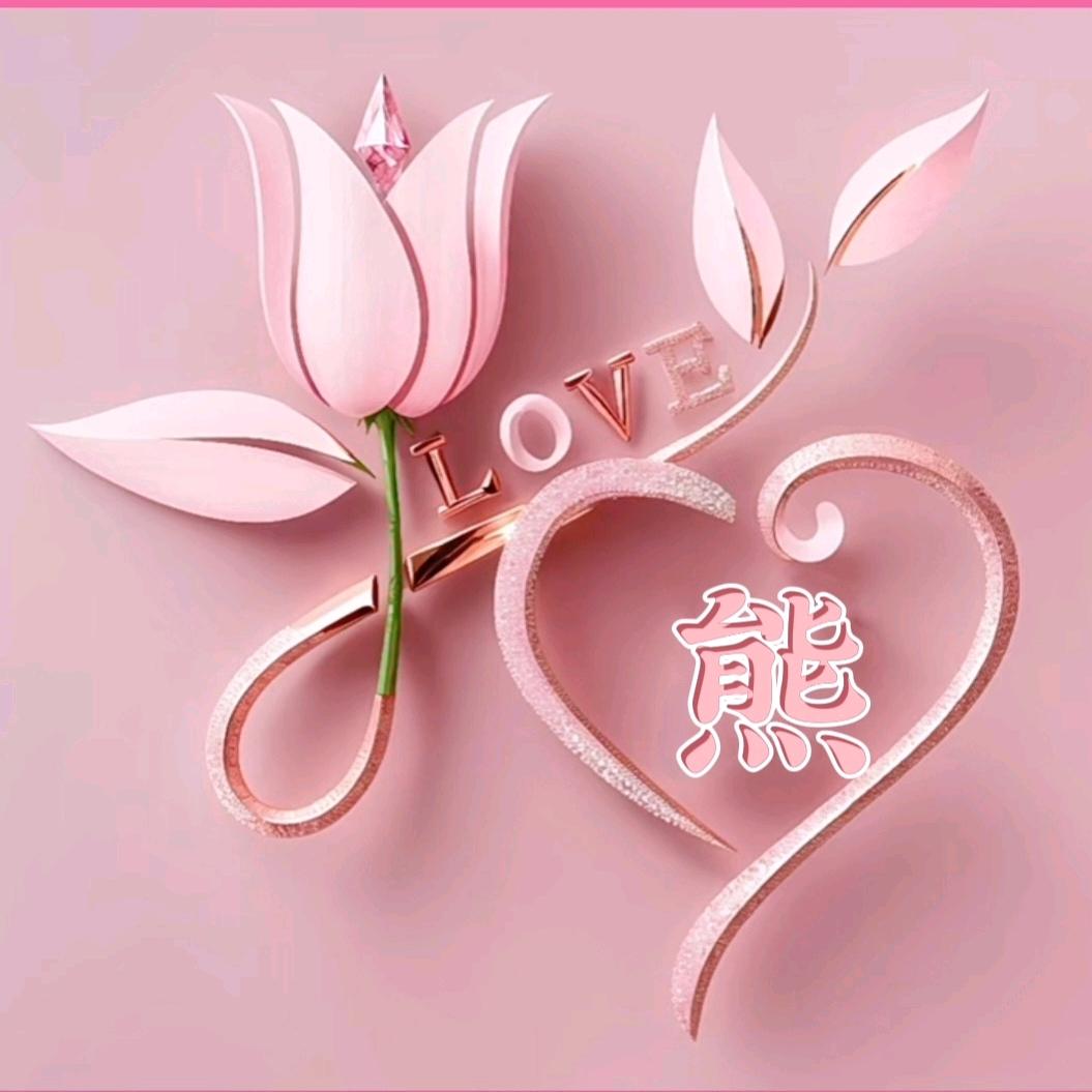 ღ᭄告别ꦿ💞曾经♡和ღ᭄过往ꦿ💞